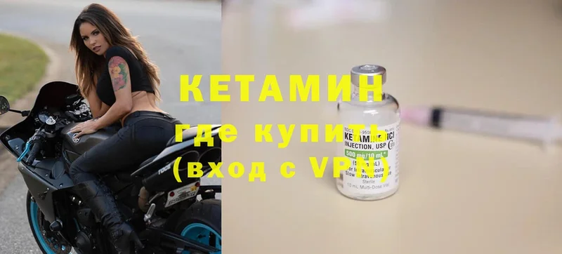 Кетамин ketamine  купить наркотик  Рубцовск 