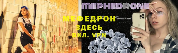 мефедрон Бронницы