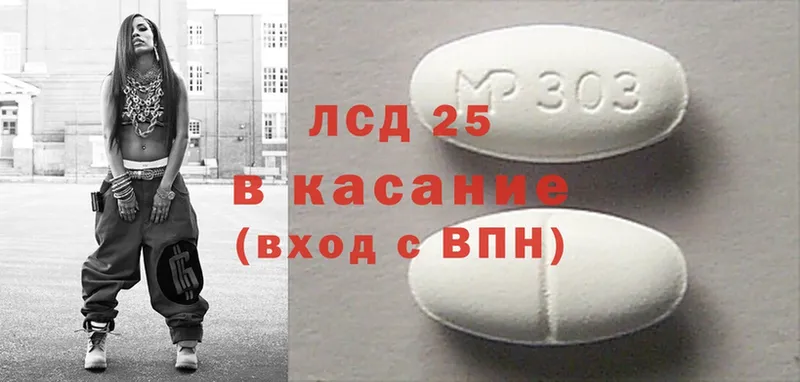 LSD-25 экстази кислота  купить закладку  Рубцовск 