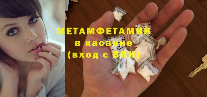 хочу   Рубцовск  Первитин Methamphetamine 